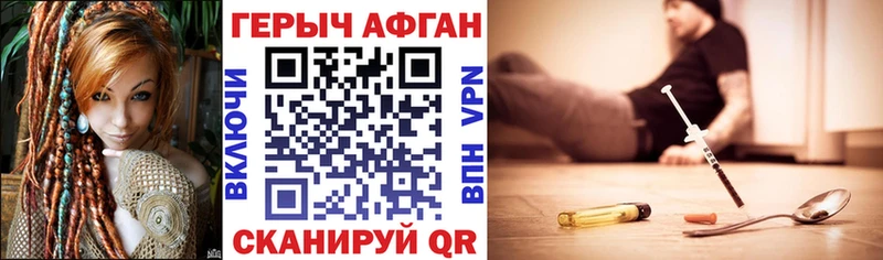 ГЕРОИН афганец  Купить  Сольвычегодск 
