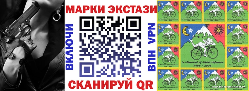 Марки 25I-NBOMe 1,8мг Сольвычегодск