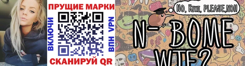 Марки NBOMe 1,8мг  Купить закладки  Сольвычегодск 